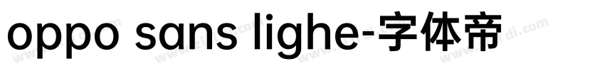 oppo sans lighe字体转换